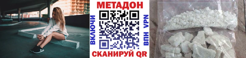 Метадон VHQ Няндома